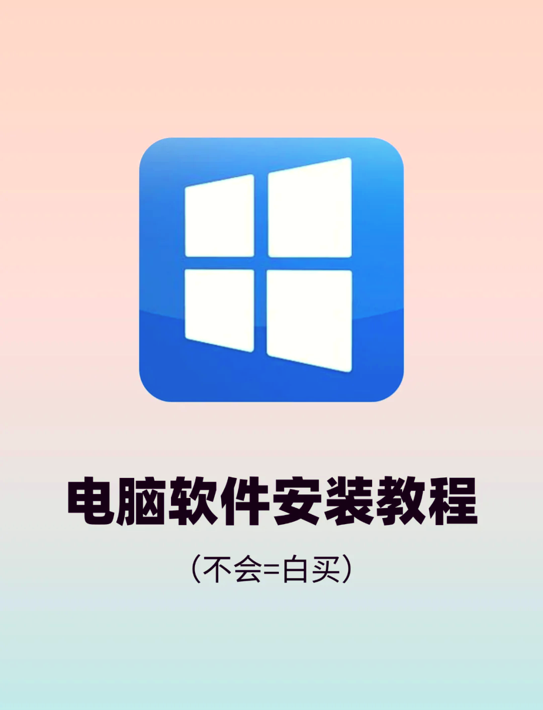 正版軟件安裝與激活指南 安全、合規地獲取數字工具