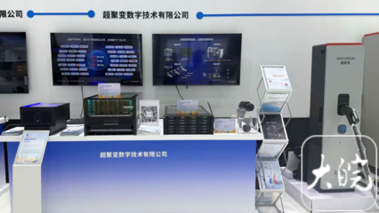 2025世界制造業大會 超聚變全棧數智化方案，為安徽“制造強省”注入軟件新動能
