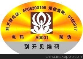 電子產(chǎn)品防偽標簽與防偽商標的重要性及選擇建議