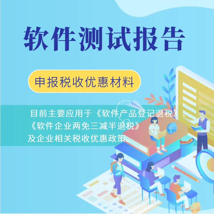 82項軟件創新 2023年度浙江省首版次軟件產品入圍名單公示啟示錄