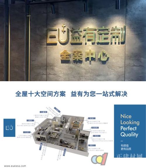 專訪成都家具商會(huì)理事單位 EU益有定制CEO李攀——捕捉新需求，挖掘新增長(zhǎng)，以產(chǎn)品、服務(wù)、數(shù)字化決勝終端