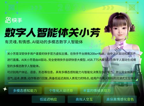 當(dāng)虛擬照進(jìn)現(xiàn)實(shí) 從快手實(shí)踐看數(shù)字人技術(shù)創(chuàng)新與產(chǎn)業(yè)應(yīng)用新篇章