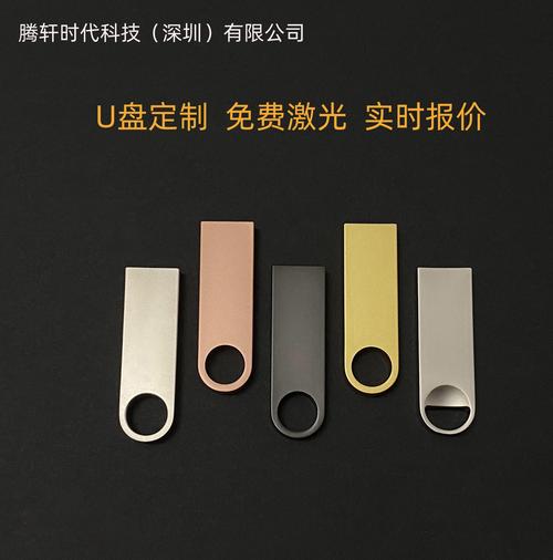 U盤批量定制指南 從工廠選型到刻字工藝，玩轉(zhuǎn)個(gè)性存儲(chǔ)